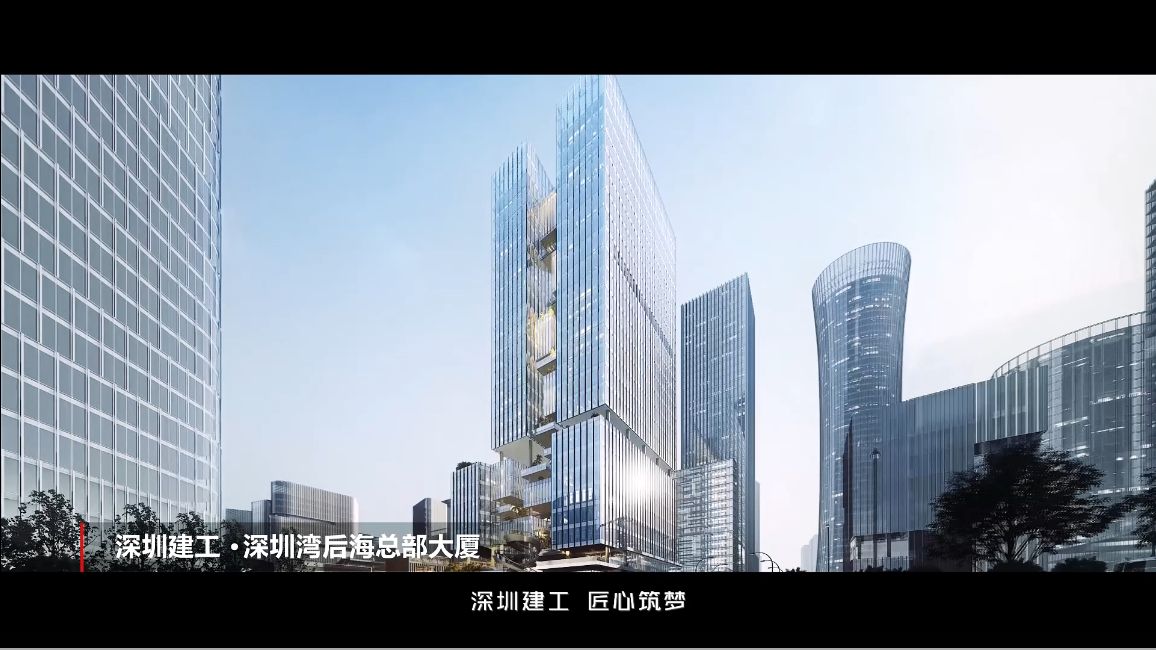 建工宣传片