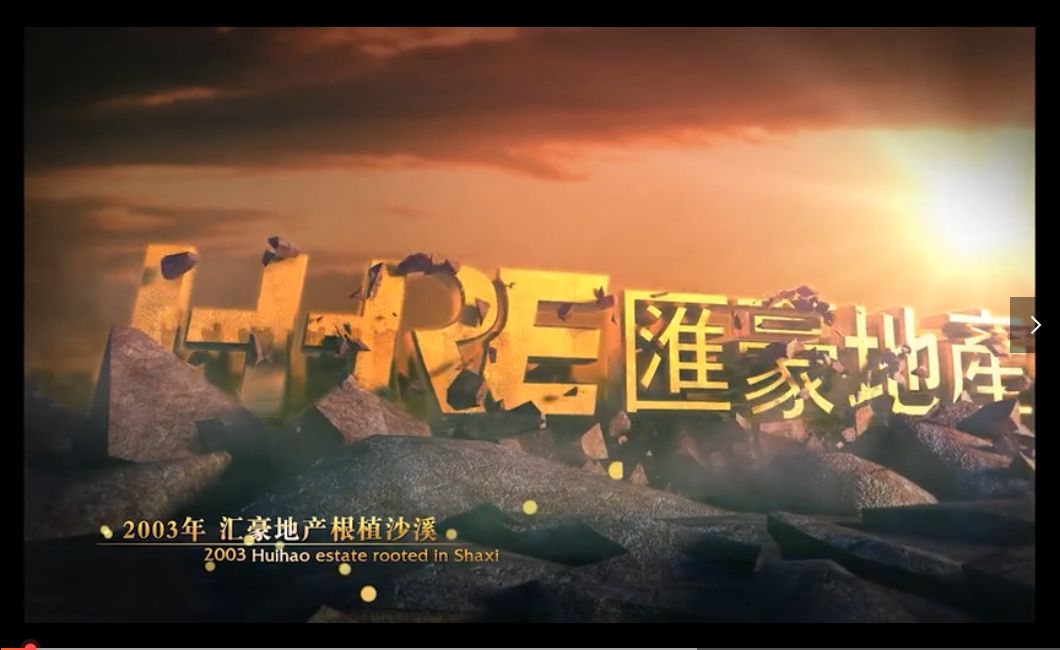 汇豪领逸